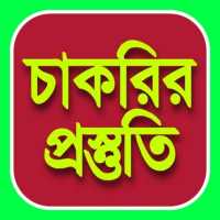 Bong Job Preparation helper on 9Apps