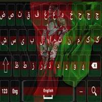 Afghan flag keyboard logo