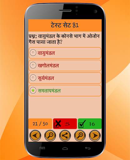 Gk & Current Affairs in Hindi screenshot 6