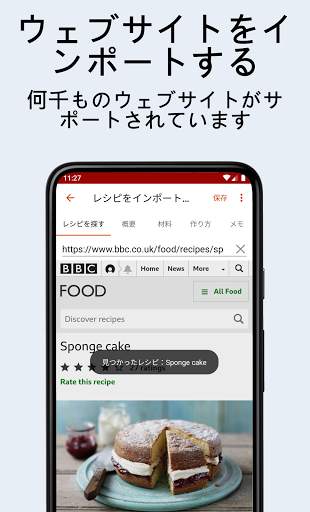 Recipe Keeper screenshot 3