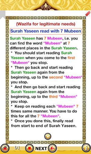 Surah Yaseen 7 mubeen wazifa скриншот 2