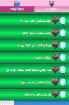 Mosalsalat aghani screenshot 3