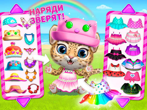 Sweet Baby Girl Summer Fun 2 скриншот 15