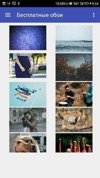 Картинки, обои на рабочий стол screenshot 1