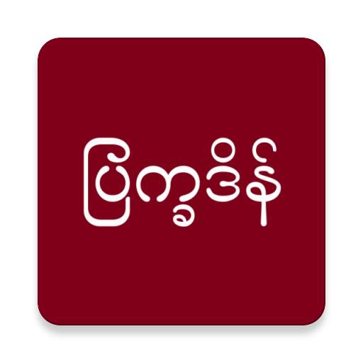 MmYearX (from 1910 to 2030 ) 1.6.4