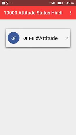10000 Attitude Status Hindi screenshot 4