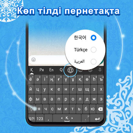 Qazaq Keyboard screenshot 1