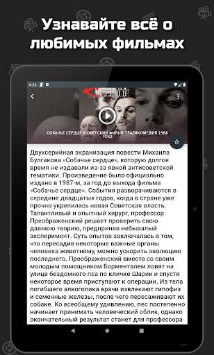 Русское кино screenshot 7
