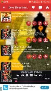 Marathi Bhakti Geet screenshot 3