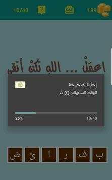 40 Hadeeth - Prophet Mohammad Said. screenshot 7