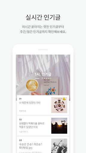 다음 카페 - Daum Cafe screenshot 6