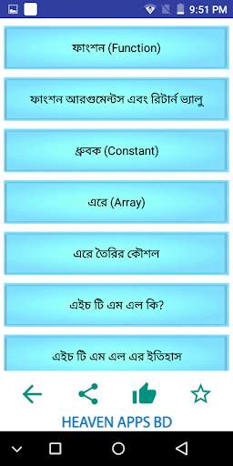 Web design offline ওয়েব ডিজাইন শিখুন বাংলায় screenshot 2