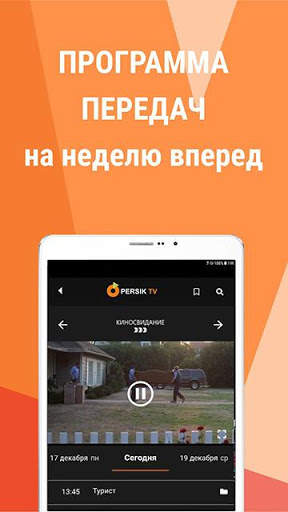 Persik: TV, кино, сериалы, мультфильмы 2 تصوير الشاشة