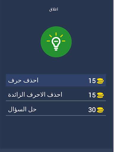 لعبة عثمان الغازي 17 تصوير الشاشة