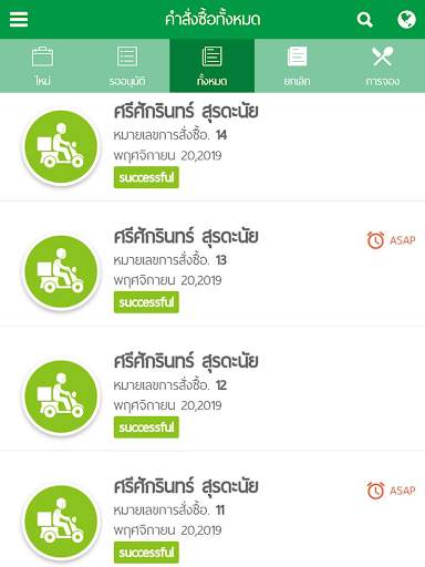 Win Win Shop Surin วินวินช็อปสุรินทร์ screenshot 4