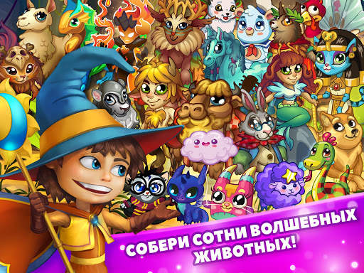 Волшебная ферма скриншот 10