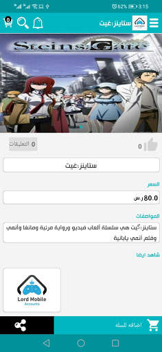 Lords Mobile Accounts screenshot 4