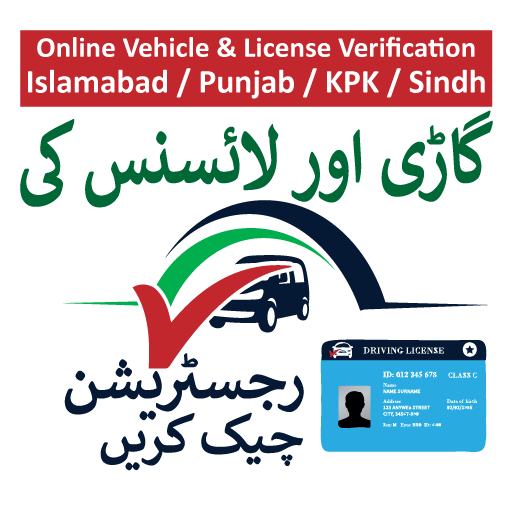 Online Vehicle &amp; Driving License Verification icon