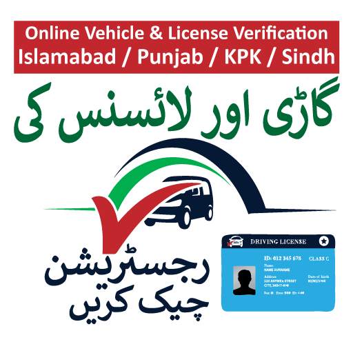 Online Vehicle & Driving License Verification 2.1.3