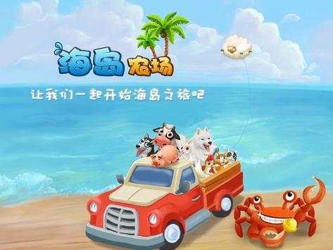 Beach Farm screenshot 10