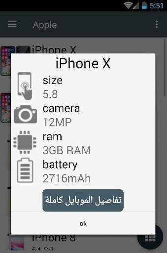 أسعار الجوالات في السعودية screenshot 4