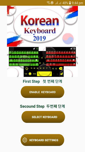 Korean Keyboard: Korean and English Keyboard 2019 screenshot 2