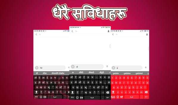 Nepali English Dual Keyboard скриншот 3