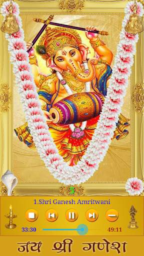 Ganesh Amritwani screenshot 5