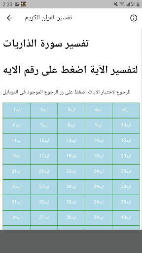 quran for kids learning offline screenshot 3