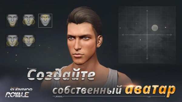 Survivor Royale скриншот 5