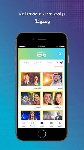 ​Dubai TV screenshot 2