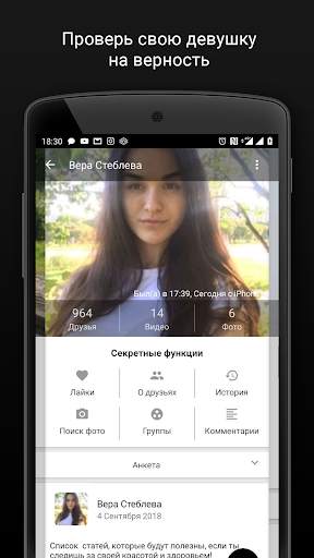 Агент для ВК гости, музыка и.. screenshot 2