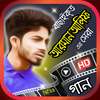 বাছাইকৃত আরমান আলিফ এর গান - Best Arman Alif Songs on 9Apps