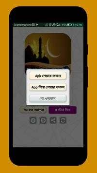 আয়াতুল কুরসি 5 تصوير الشاشة
