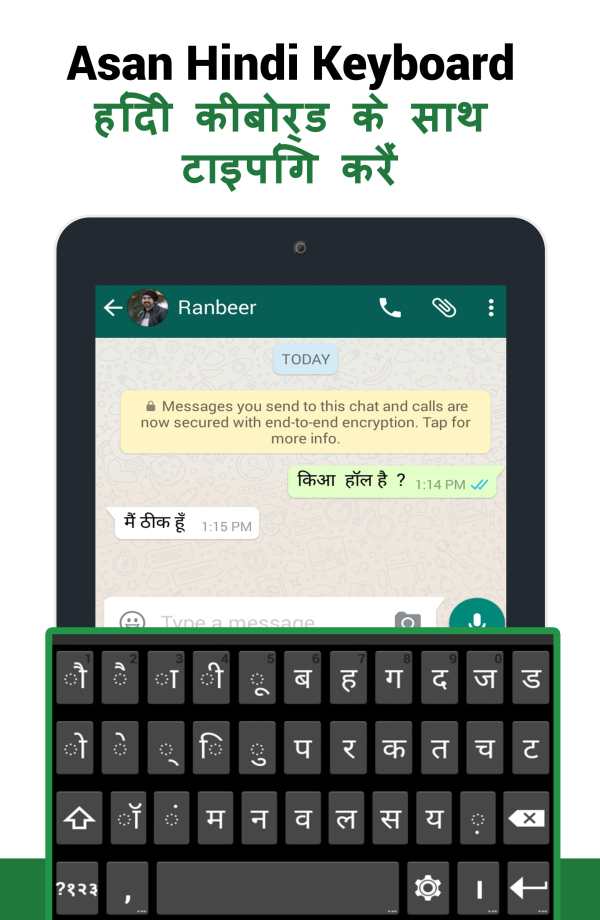Asan Hindi Keyboard screenshot 9