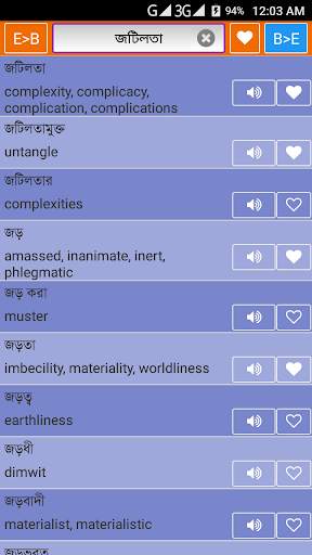 English to Bengali Dictionary screenshot 6