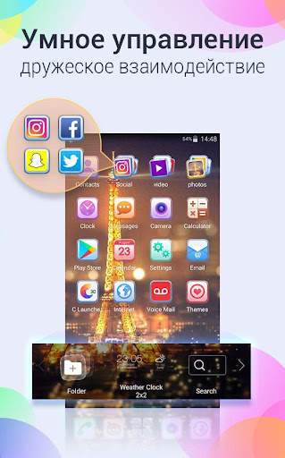 U Launcher Pro - умный, быстрый, без рекламы скриншот 6