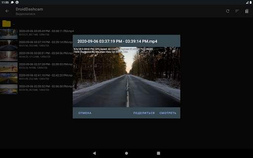 Droid Dashcam Видеорегистратор скриншот 10