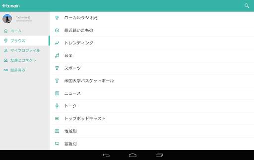 TuneIn Radio Pro screenshot 12