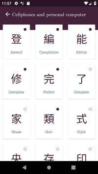 Study Kanji N2 screenshot 4