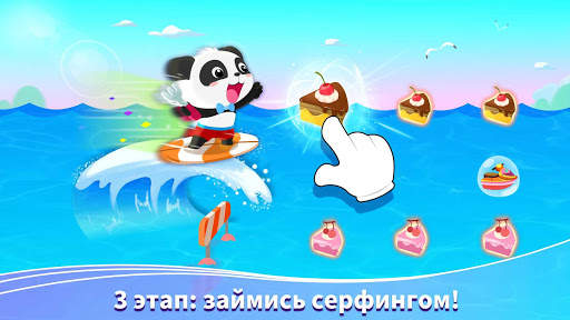 Лето маленькой панды: каникулы скриншот 3