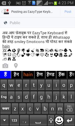 EazyType Malayalam Keyboard Em screenshot 6