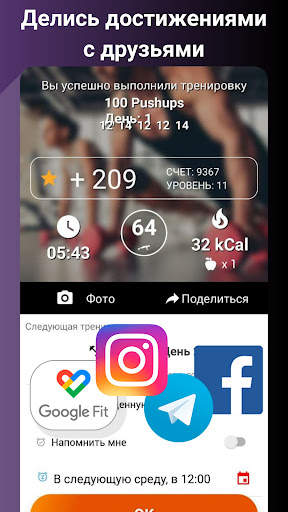 Тренировки для дома BeStronger скриншот 10