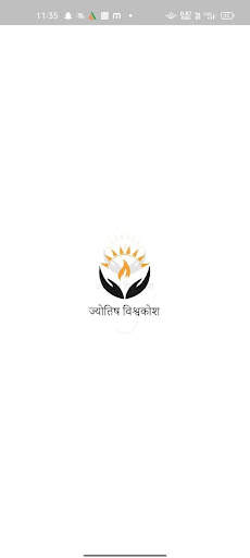 Jyotish Vishwakosh-Astrology 1 تصوير الشاشة