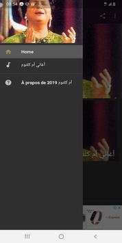 Oum Kalsoum - أم كلثوم mp3 3 تصوير الشاشة
