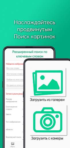 Поиск по изображению - детектор изображений скриншот 1