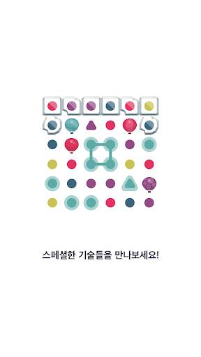 Dots & Co screenshot 3