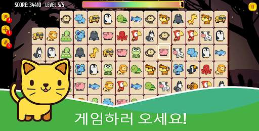 Onet Connect Animal Classic screenshot 4