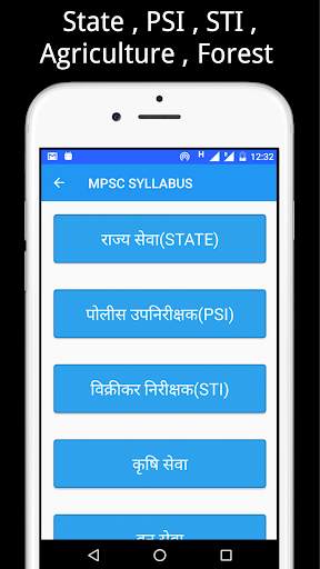 MPSC Syllabus new screenshot 1