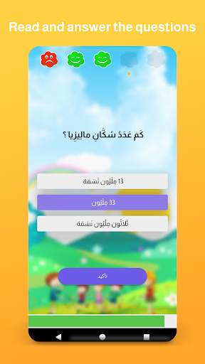Quizzito Family (Read, Answer & Win) screenshot 6